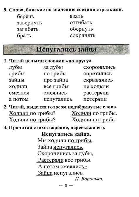 Метод чтения и прослушивания англоязычного материала: эффективный подход к развитию навыков владения английским языком