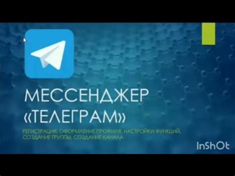 Метод 1: Возможности встроенных функций мессенджера Телеграм