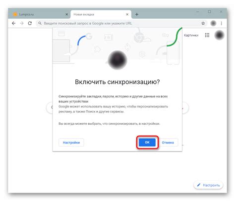 Метод 1: Использование функции синхронизации данных в Google Chrome