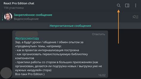 Метод 1: Отмена публикации сообщения в одном чате