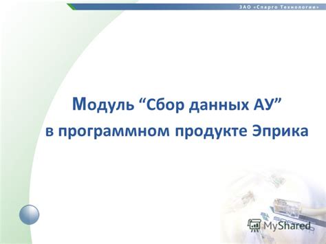 Метод 1: Проверка данных о продукте в программном решении для офисных нужд