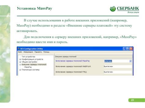 Метод 2: Возможность использования внешних приложений