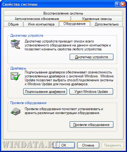 Метод 2: Использование Диспетчера Устройств для выключения сенсорной панели