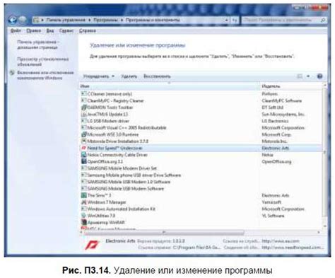 Метод 2: Использование функции "Информация о приложении" для удаления избыточных программ