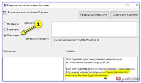 Метод 2: Отключение DSR через программное обеспечение игры