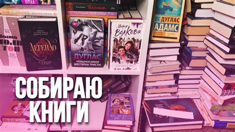 Метод 2: Польза от обращения к книжному святилищу