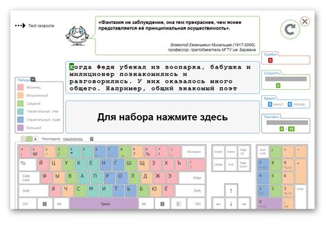 Метод 2: Проверка с помощью онлайн клавиатуры