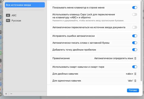 Метод 2: Установка раскладки через файл настроек X11