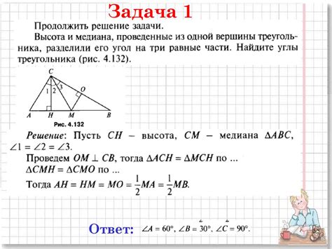 Метод 2: Эксплуатация свойств симметрии ровностороннего треугольника
