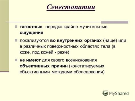 Механизмы возникновения ощущения движения под кожей