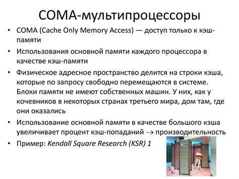 Механизм функционирования лезвия в мультипроцессоре: как это происходит?