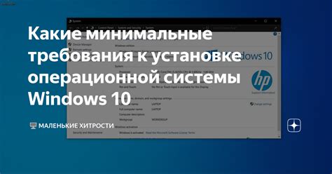 Минимальные требования к версии операционной системы