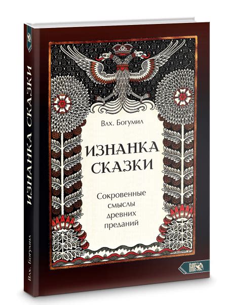 Мифы и реальность: сокровенные смыслы "7 пядей во лбу"