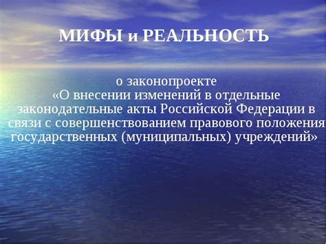 Мифы и реальность общения