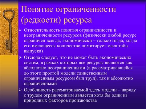 Мифы о неограниченности ресурсов