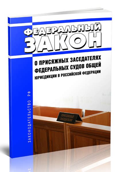 Миф о нахождении судов общей юрисдикции