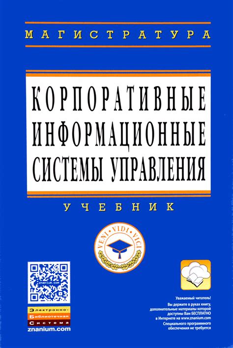 Миф №4: Корпоративные информационные системы слишком дорогие