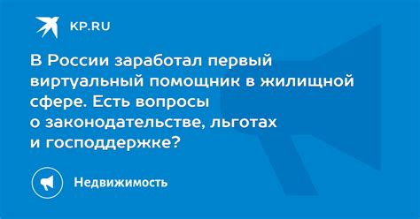 Мнение жителей и экспертов о нововведении в жилищной сфере столичного региона