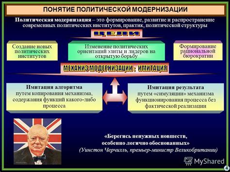 Модернизация армии и формирование новых институтов государственного управления