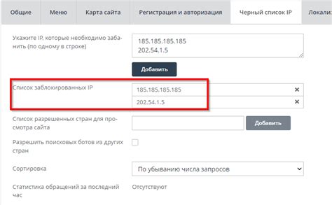 Мониторинг активности парсера и блокировка его IP-адреса