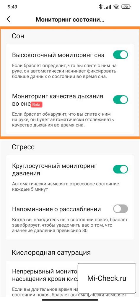 Мониторинг сна с помощью Mi Band 7
