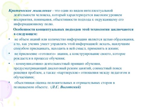 Мышление обусловленное исключительной щедростью отрицательных ингредиентов