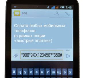 Набор USSD-кода: узнайте баланс своего телефона