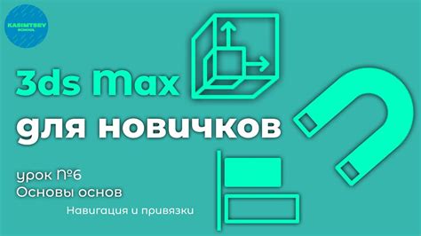 Навигация для новичков