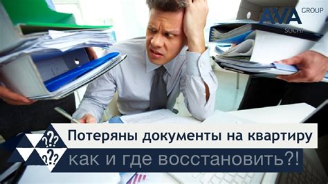 Наводить срочность при утере документов