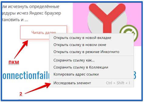 Назначение и функции специального элемента в Яндекс браузере для смартфонов