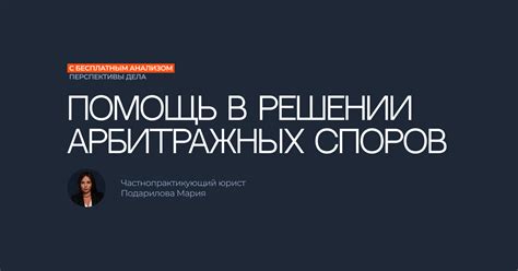 Найдите лучшего юриста, специализирующегося на решении страховых споров