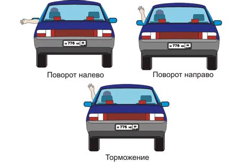 Намерение поворота: рука вверх как указатель