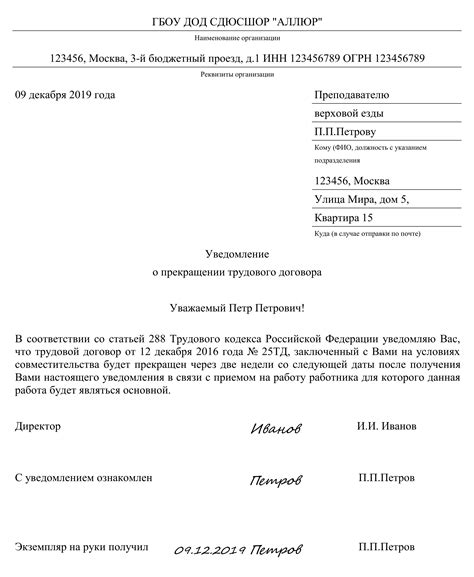 Напишите письменное объяснение для увольнения, если доступ к такой возможности ограничен