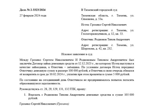 Направление искового заявления в другой суд: возможность или необходимость?