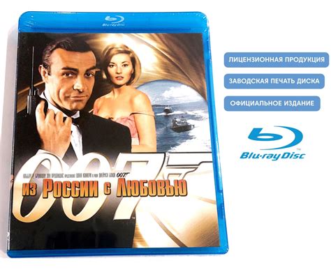 Наследие Йэна Флеминга: агент 007 в современной культуре