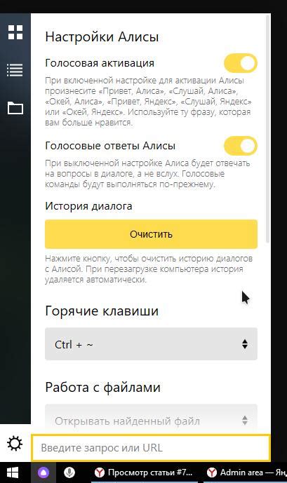 Настройка Ассистента от Яндекса для взаимодействия со стриминговым устройством Хромкаст