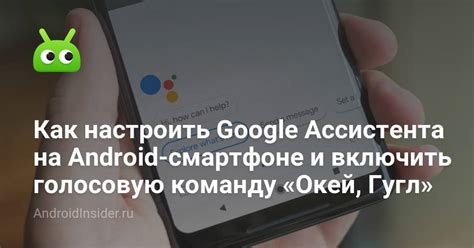 Настройка Гугл Ассистента на смартфоне Oppo: пошаговое руководство