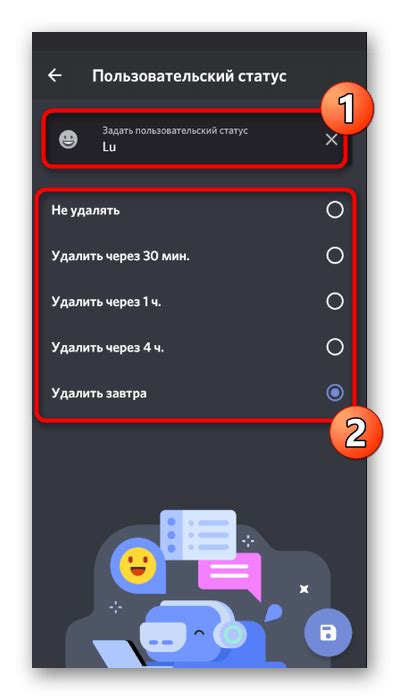 Настройка аватара и статуса в Discord профиле