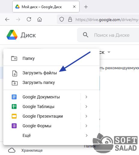 Настройка автоматического копирования файлов в облачное хранилище Google Drive