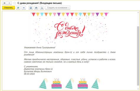 Настройка автоматической отправки поздравлений к дню рождения в социальной сети