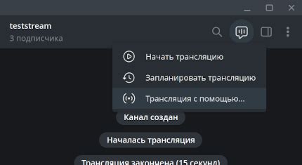 Настройка аудиоустройств для вещания в Discord