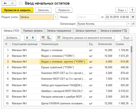 Настройка базовых элементов программы для учета розничных продаж