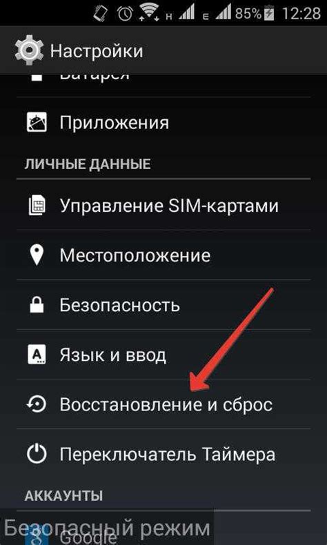 Настройка безопасного соединения на Android-телефоне