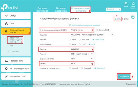 Настройка беспроводного подключения Wi-Fi на роутере TP-Link