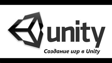 Настройка взаимодействия модели в программе Unity