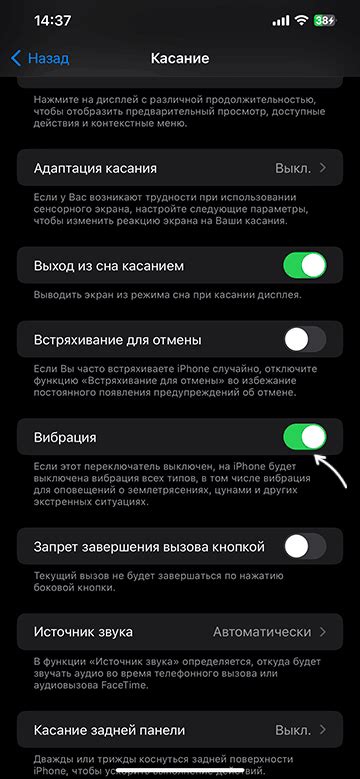 Настройка вибрации для принимаемых вызовов: создайте уникальные тактильные сигналы
