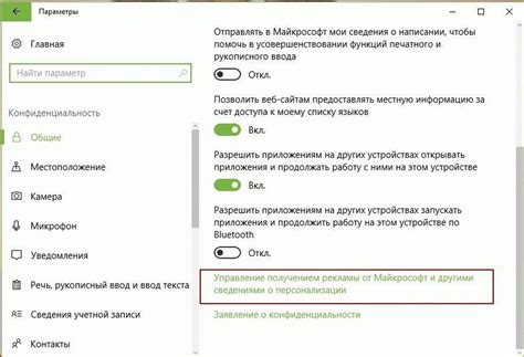 Настройка видимости и сохранение конфиденциальности в вашем профиле