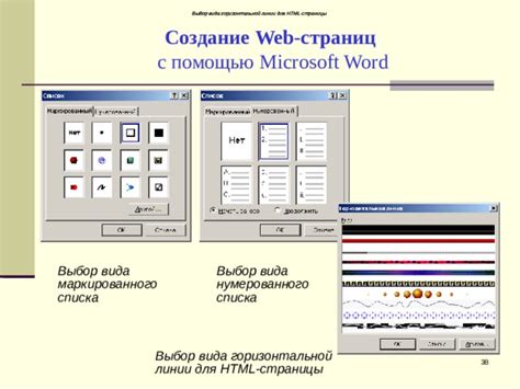 Настройка внешнего вида горизонтальной прямой в документе