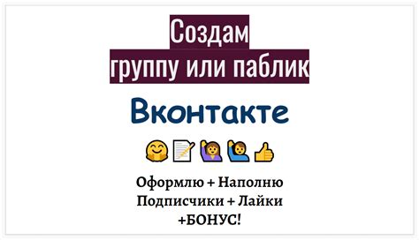 Настройка внешности сообщества