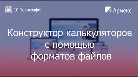 Настройка возможности открытия различных форматов файлов с помощью программ